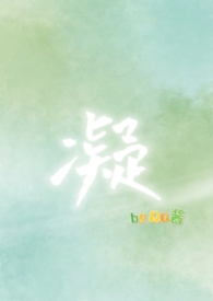 凝心聚力见实效践诺慧民见真效
