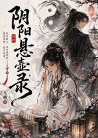 阴阳壶原理